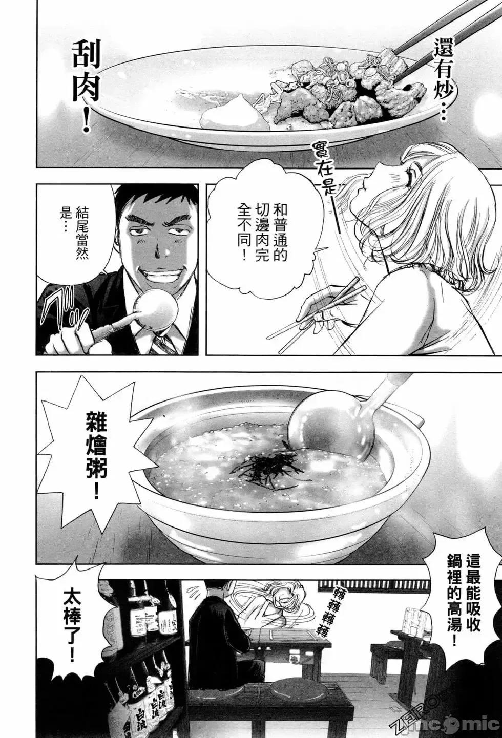 食堂 不伦食堂 7.zip 第50页
