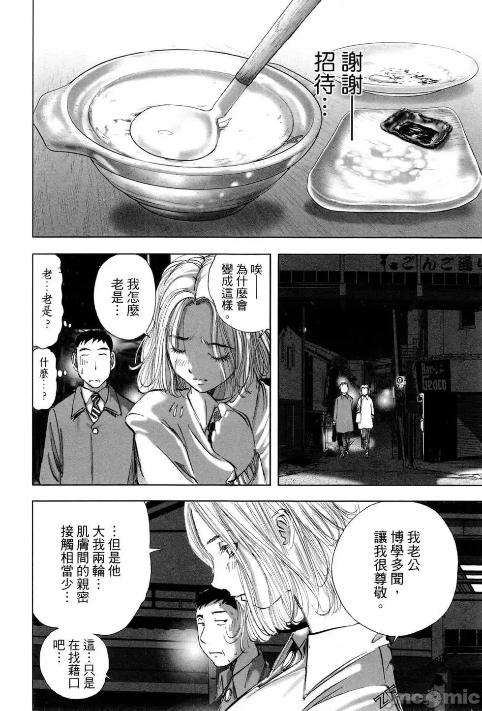 食堂 不伦食堂 7.zip 第54页