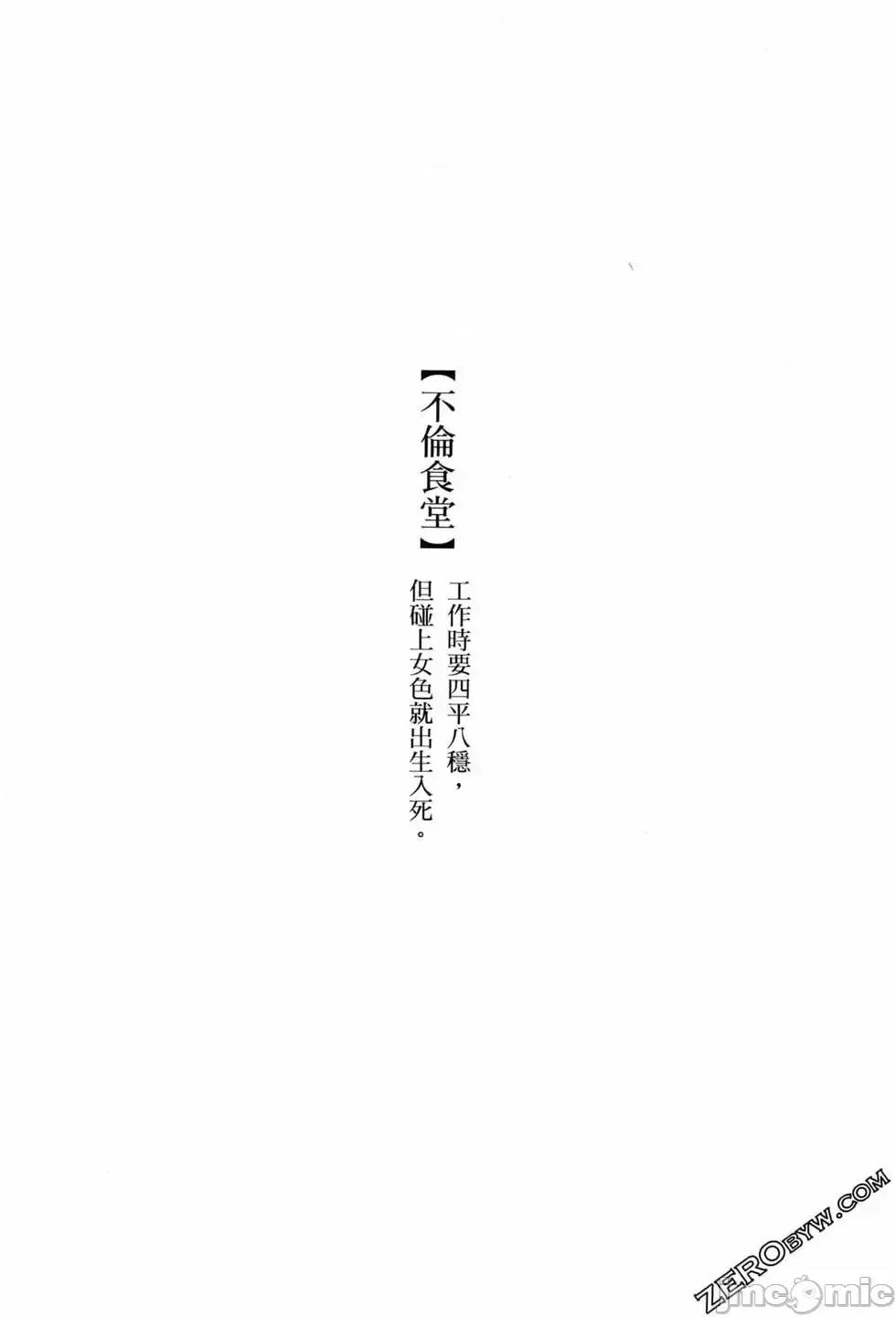 食堂 不伦食堂 7.zip 第58页