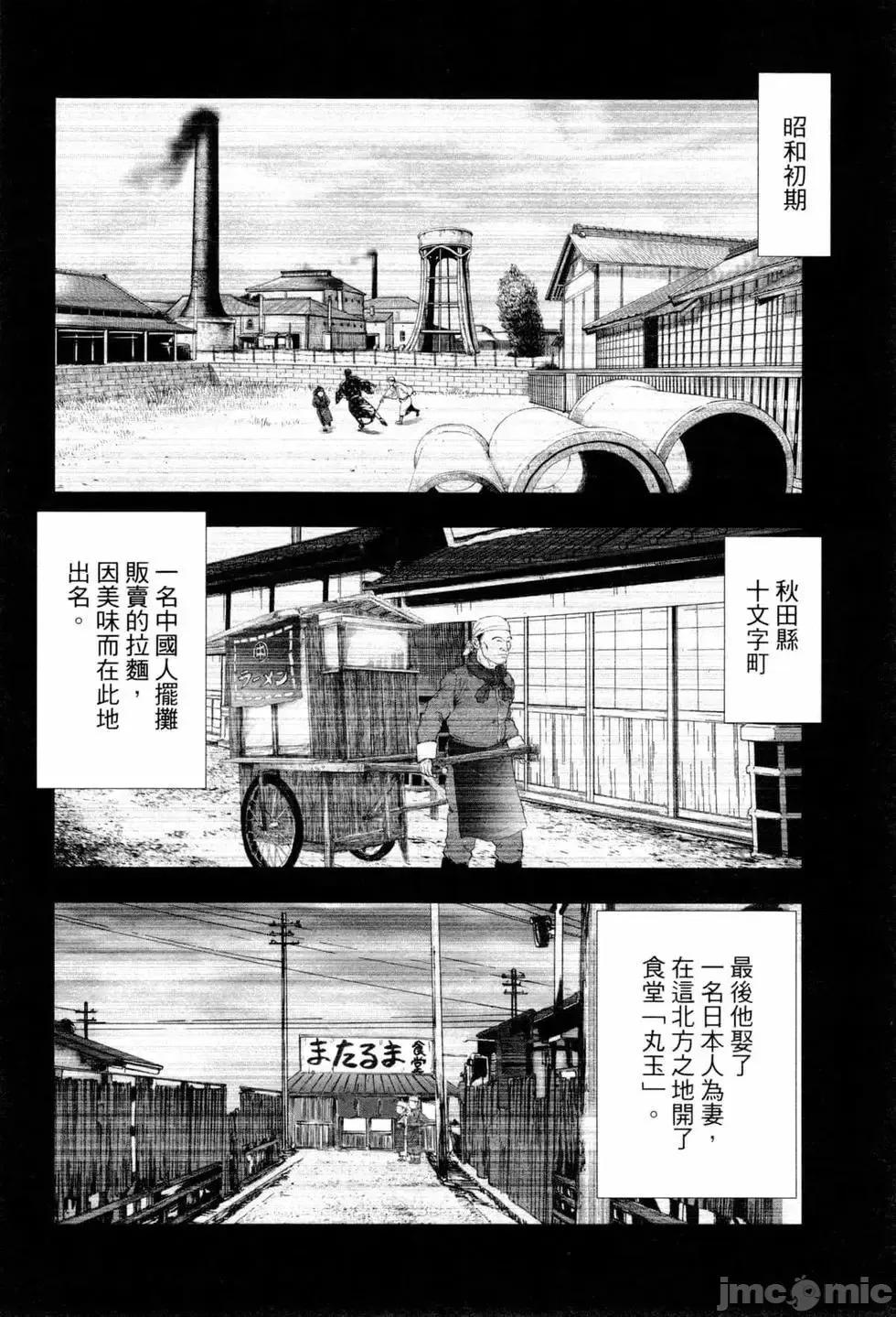 食堂 不伦食堂 7.zip 第60页