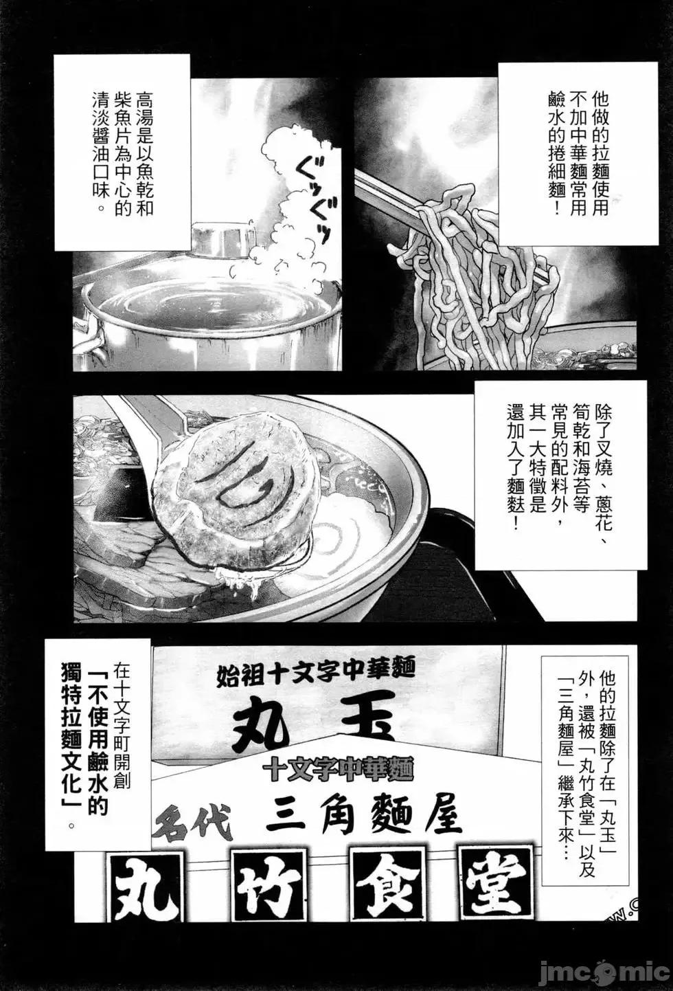 食堂 不伦食堂 7.zip 第61页