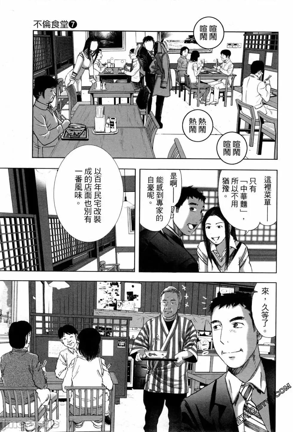 食堂 不伦食堂 7.zip 第73页