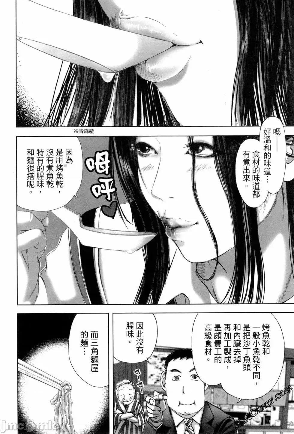 食堂 不伦食堂 7.zip 第76页