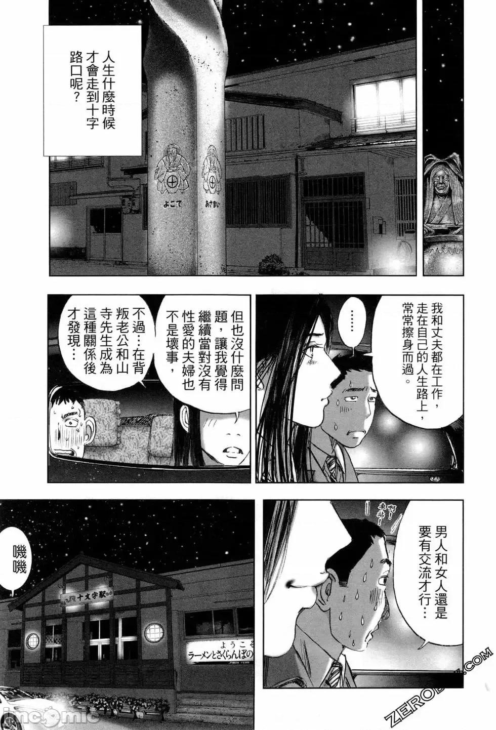 食堂 不伦食堂 7.zip 第83页