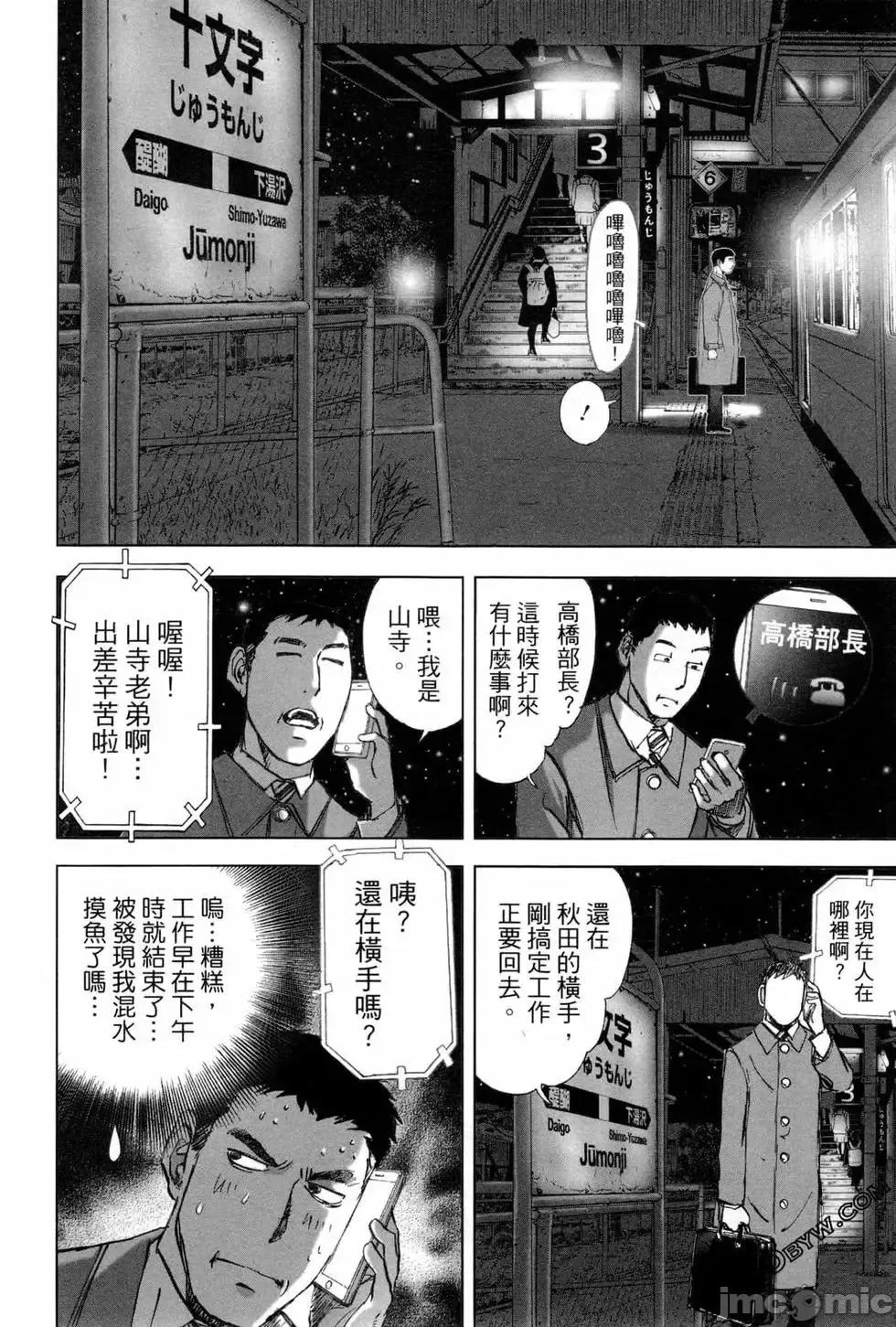 食堂 不伦食堂 7.zip 第86页