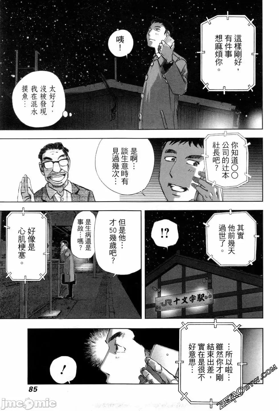 食堂 不伦食堂 7.zip 第87页