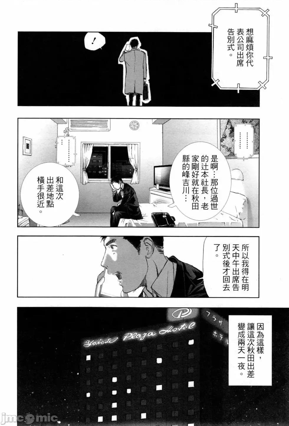 食堂 不伦食堂 7.zip 第88页