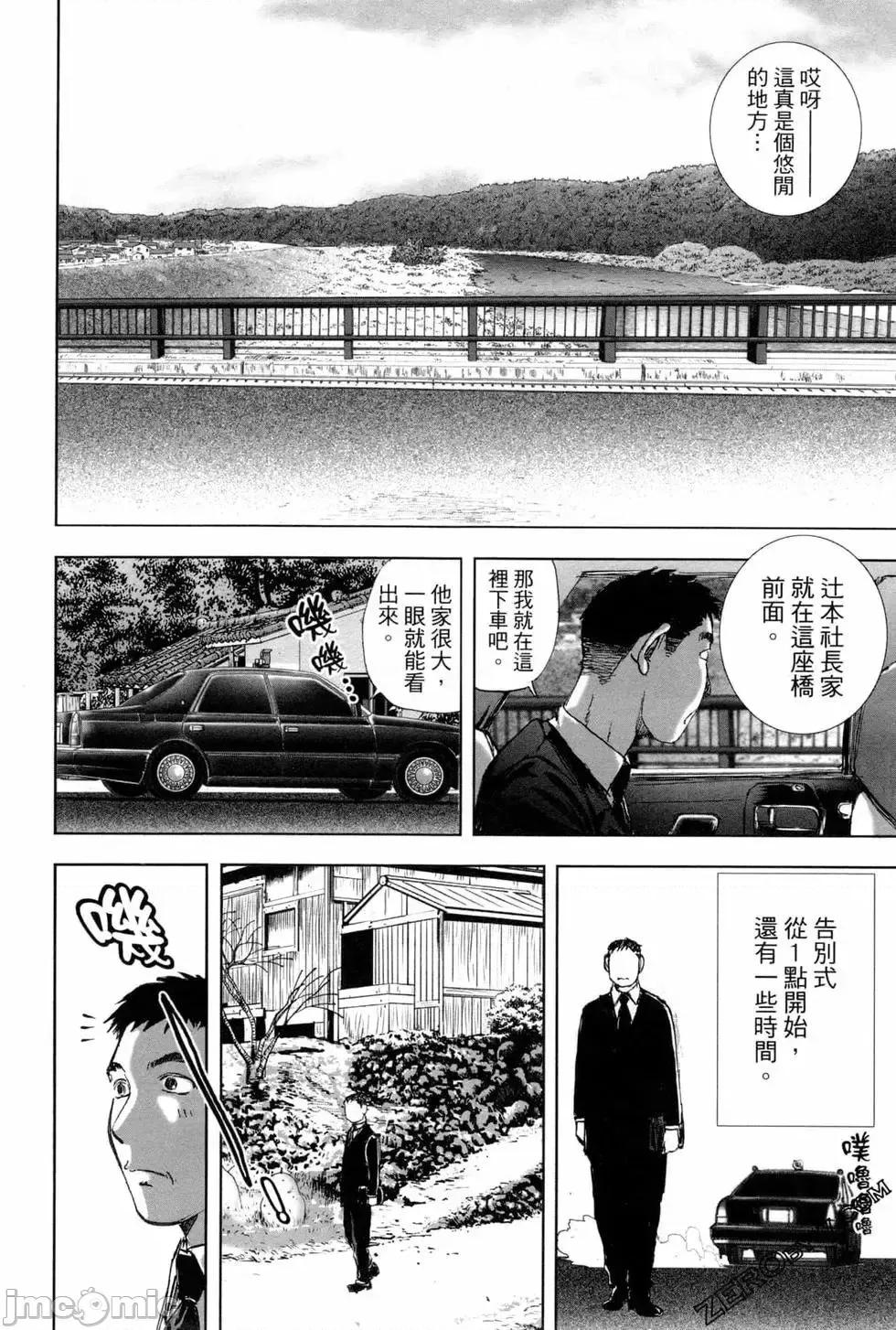 食堂 不伦食堂 7.zip 第90页