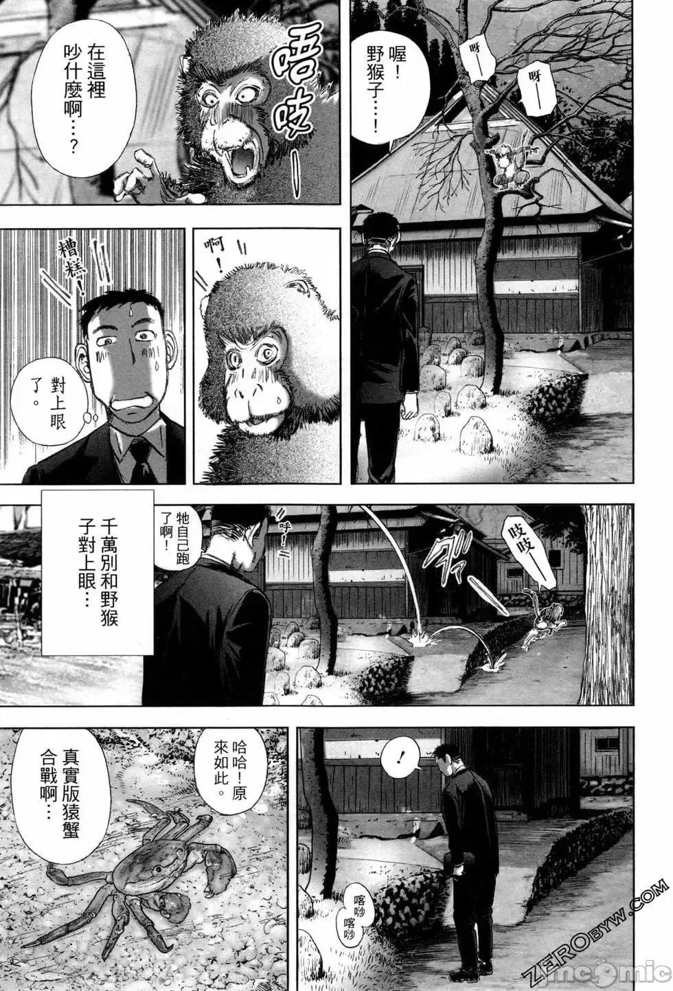 食堂 不伦食堂 7.zip 第91页