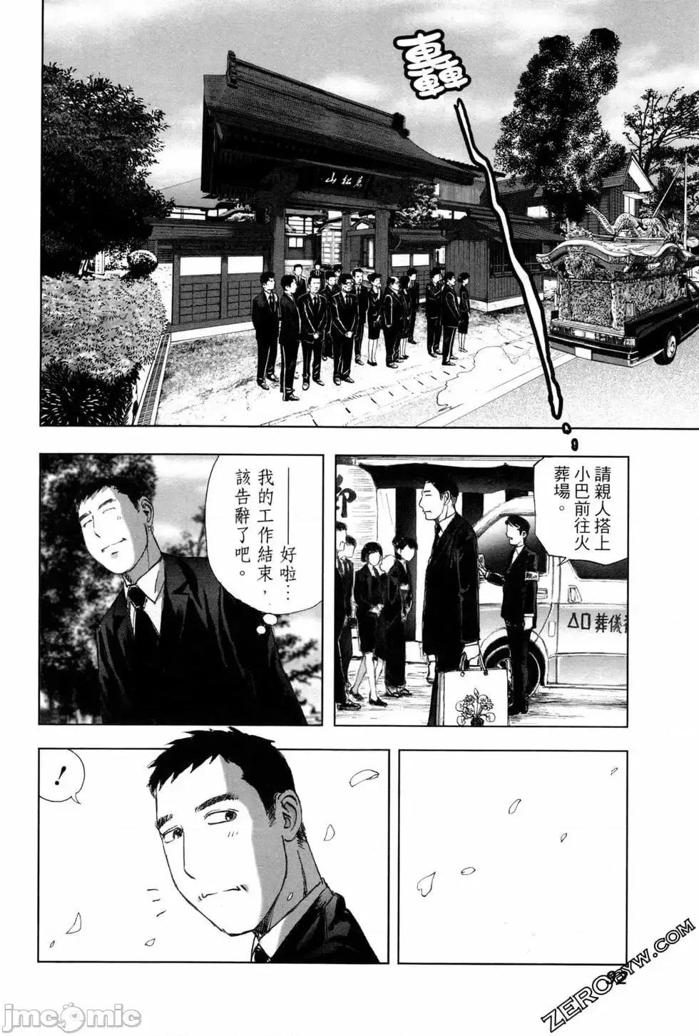 食堂 不伦食堂 7.zip 第94页
