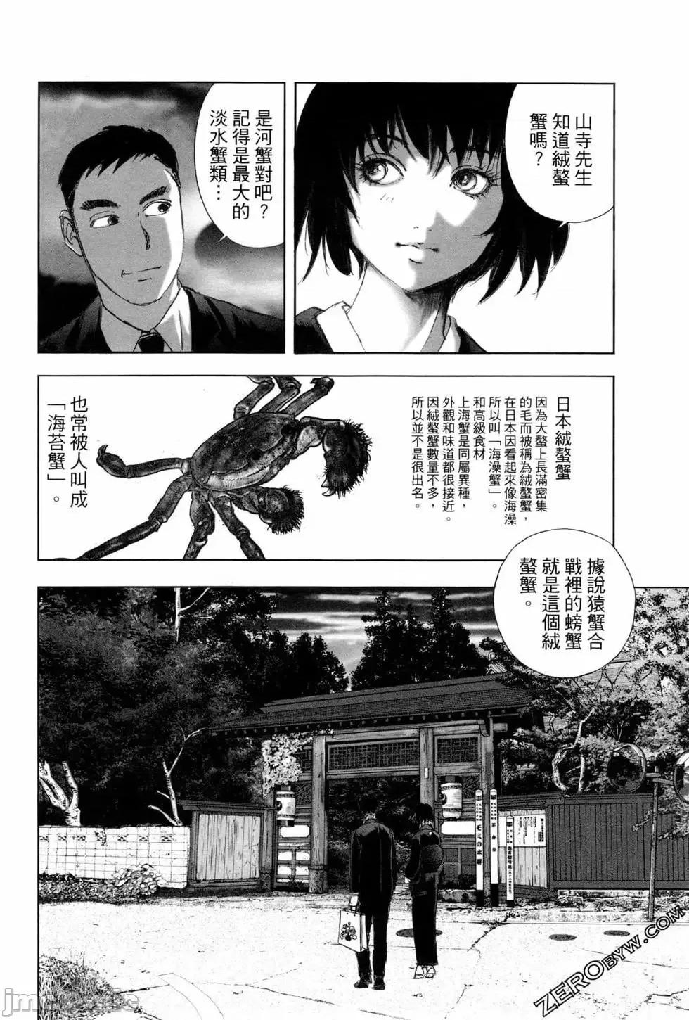食堂 不伦食堂 7.zip 第98页