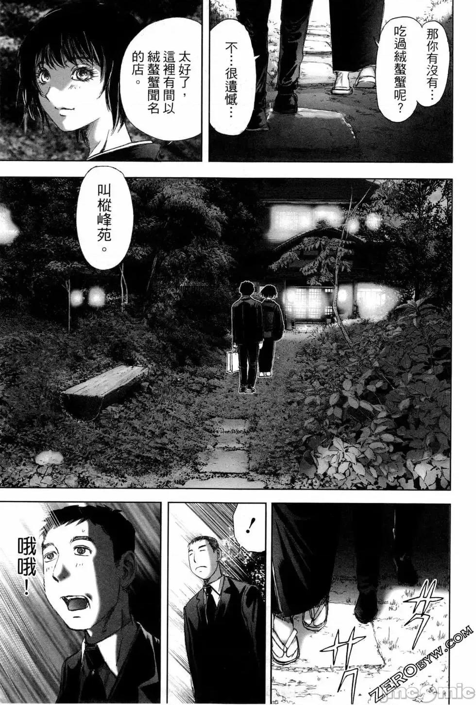 食堂 不伦食堂 7.zip 第99页