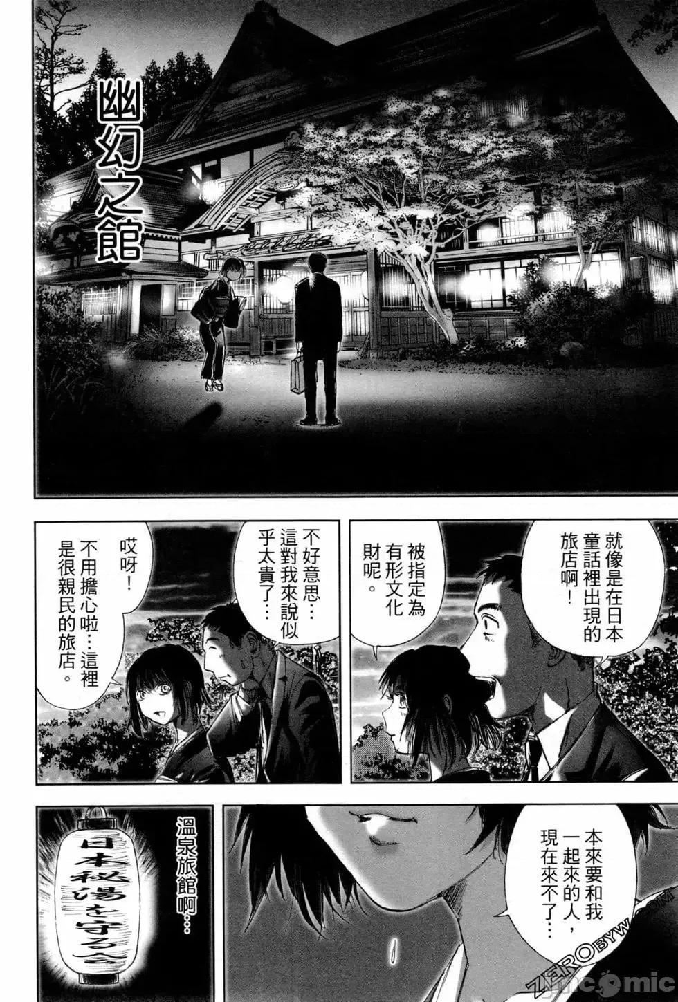 食堂 不伦食堂 7.zip 第100页