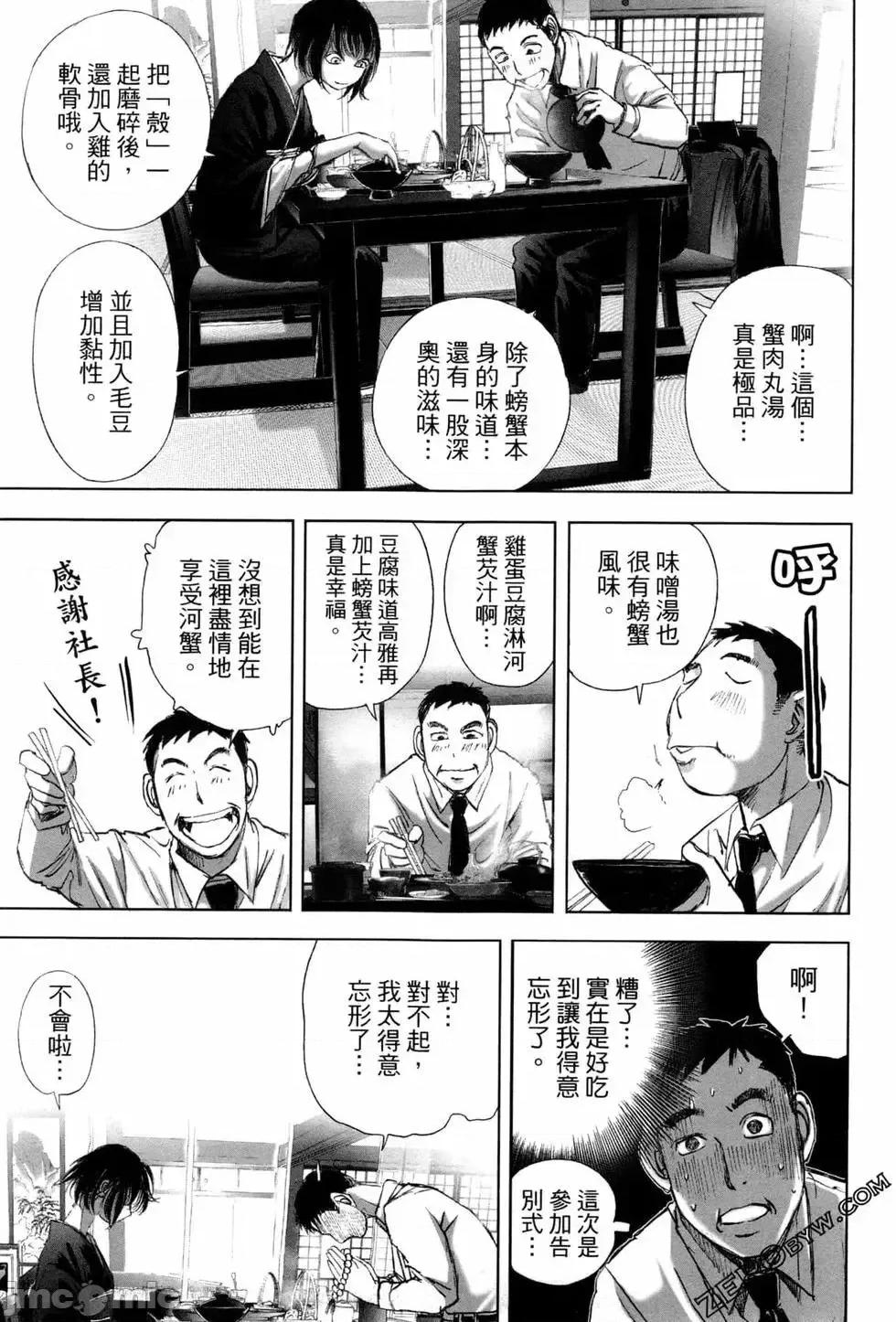 食堂 不伦食堂 7.zip 第103页