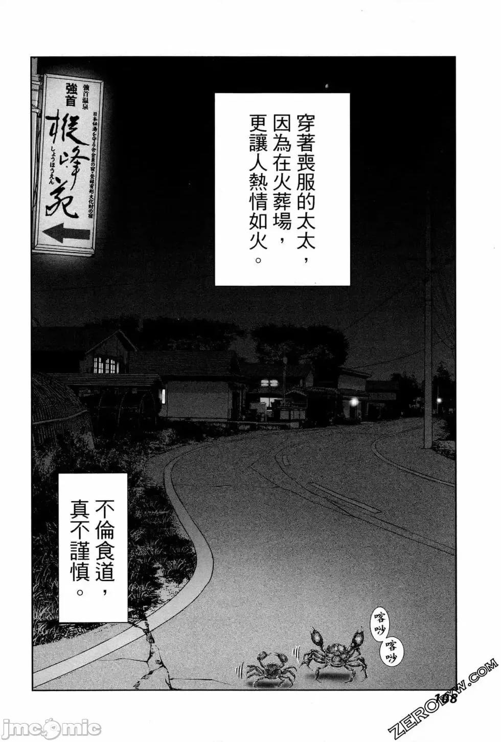 食堂 不伦食堂 7.zip 第110页