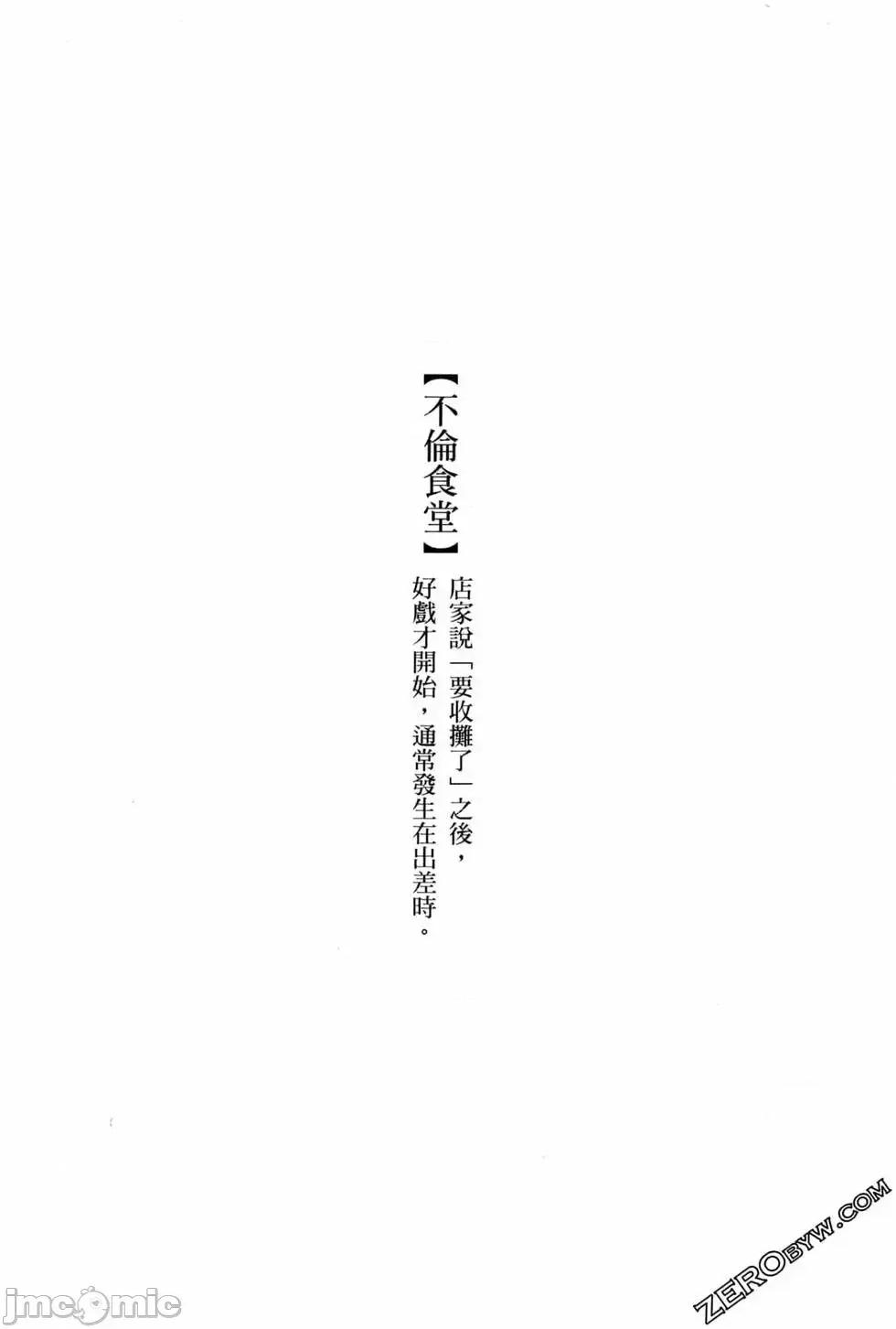 食堂 不伦食堂 7.zip 第112页