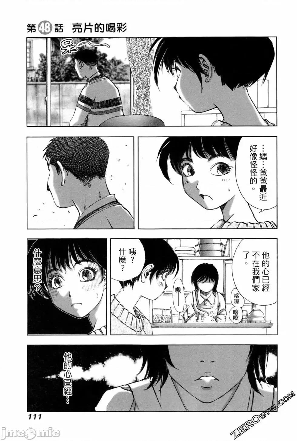 食堂 不伦食堂 7.zip 第113页