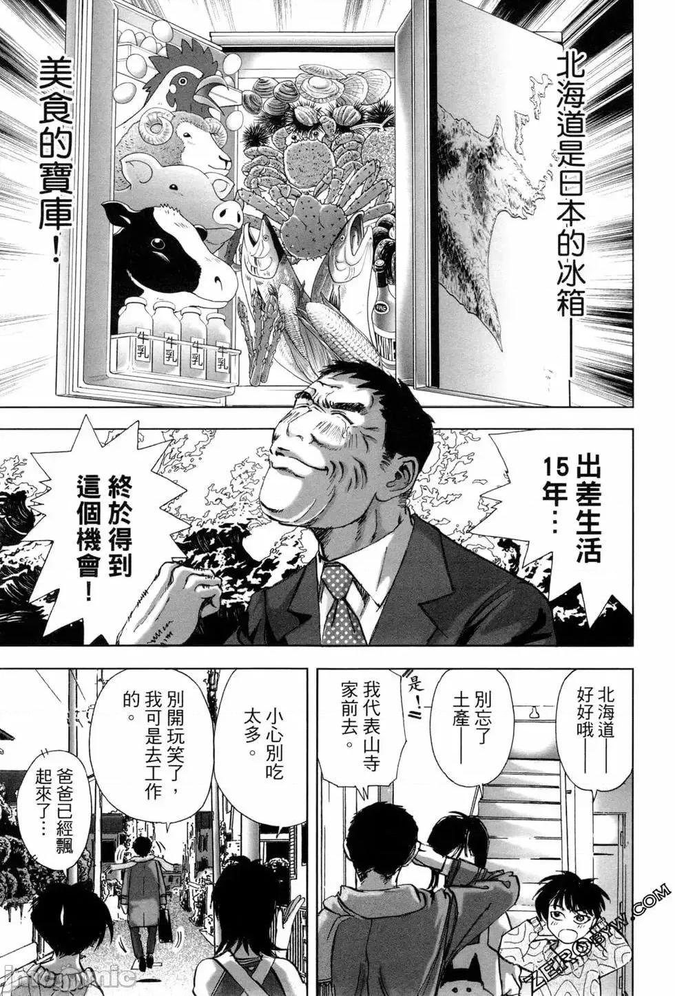 食堂 不伦食堂 7.zip 第115页
