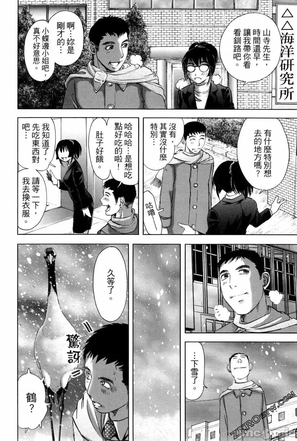 食堂 不伦食堂 7.zip 第118页