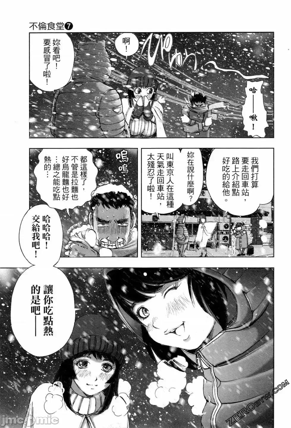 食堂 不伦食堂 7.zip 第123页