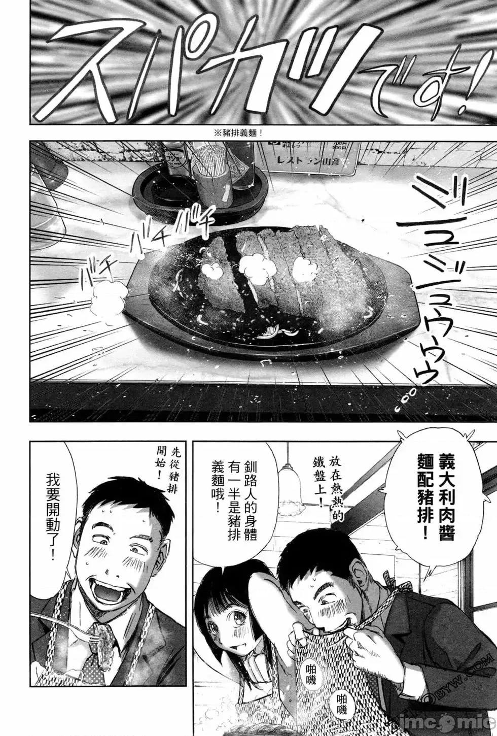 食堂 不伦食堂 7.zip 第126页