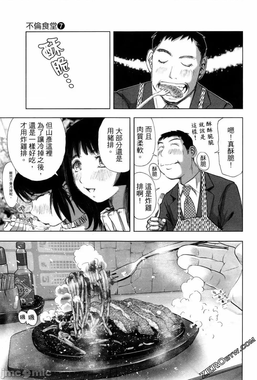 食堂 不伦食堂 7.zip 第127页