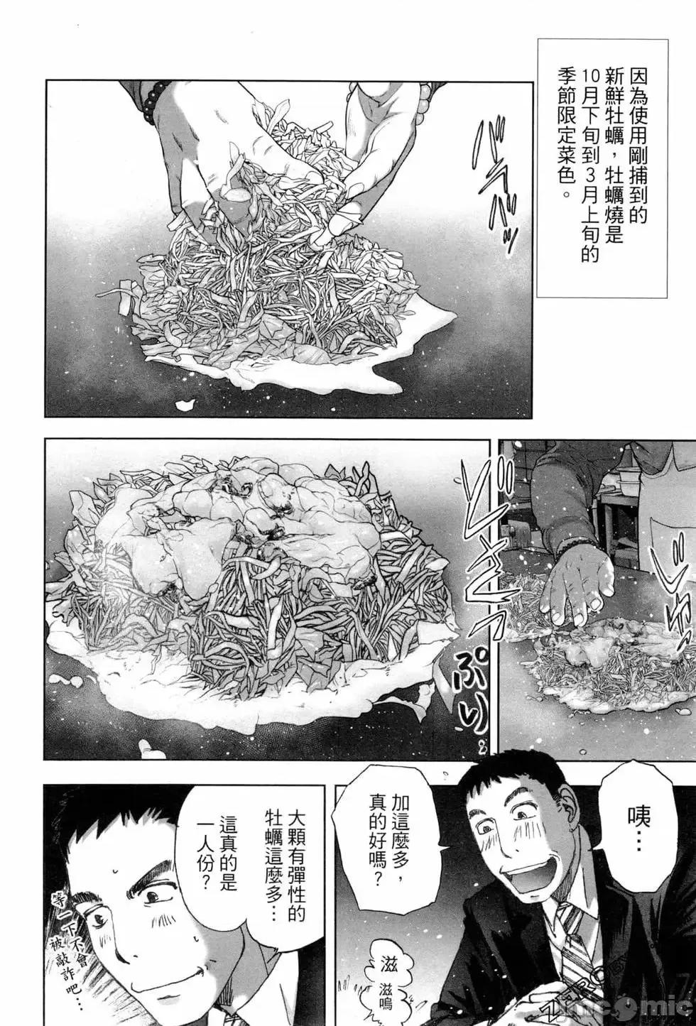 食堂 不伦食堂 7.zip 第144页
