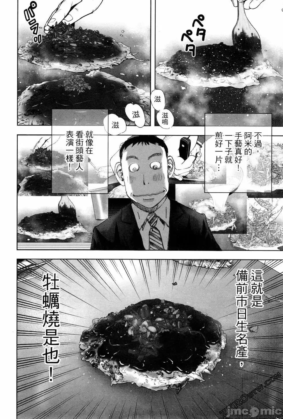 食堂 不伦食堂 7.zip 第146页