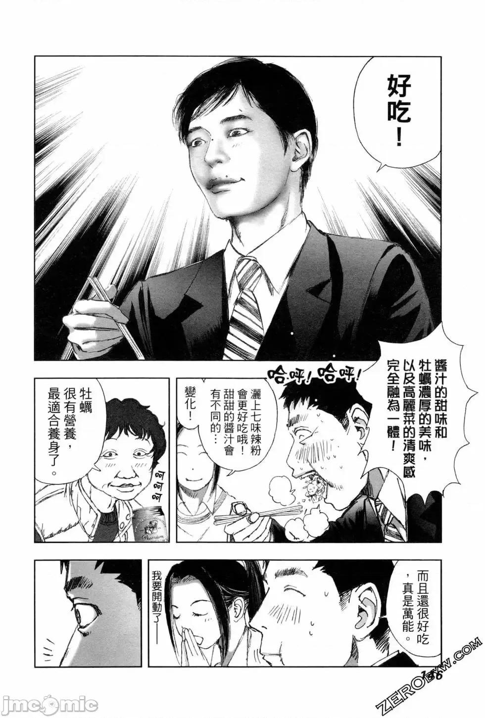 食堂 不伦食堂 7.zip 第148页