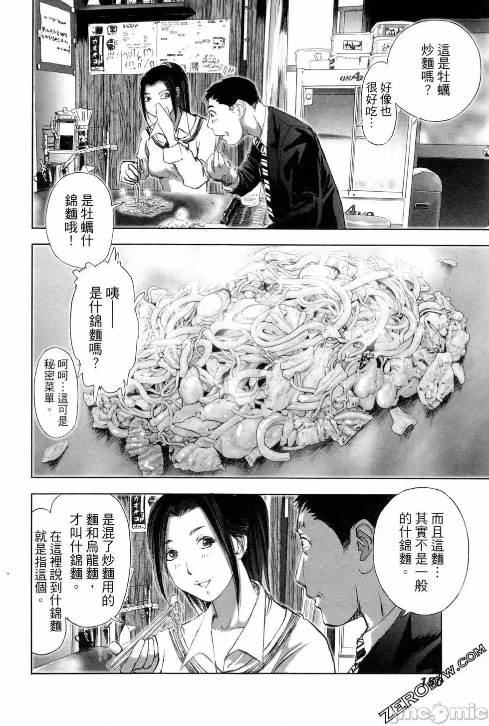 食堂 不伦食堂 7.zip 第152页