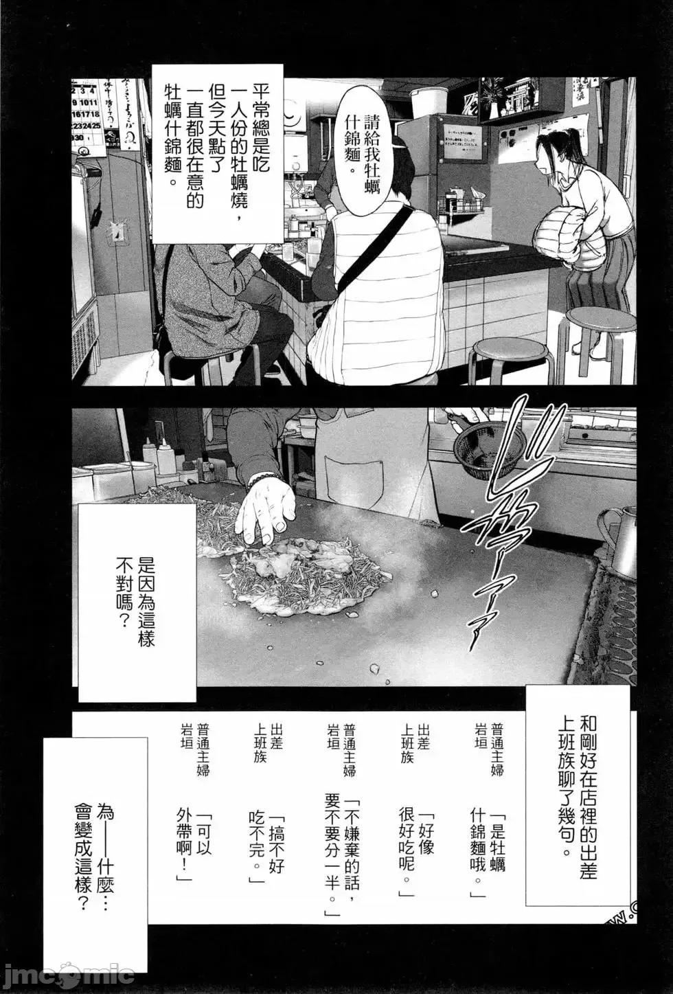 食堂 不伦食堂 7.zip 第159页