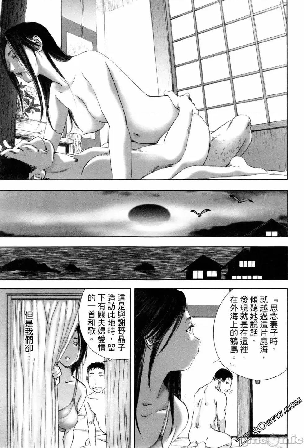 食堂 不伦食堂 7.zip 第161页