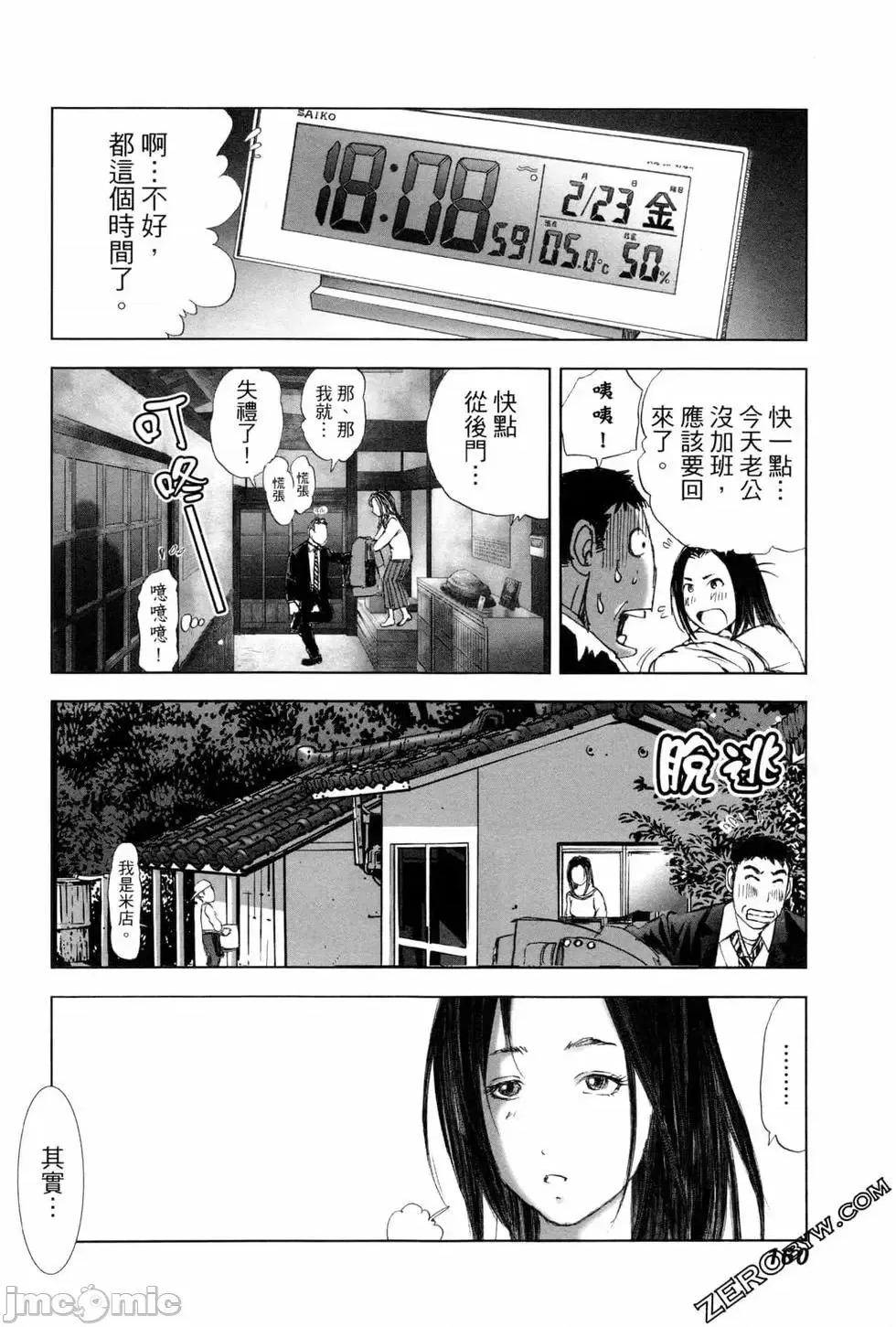 食堂 不伦食堂 7.zip 第162页