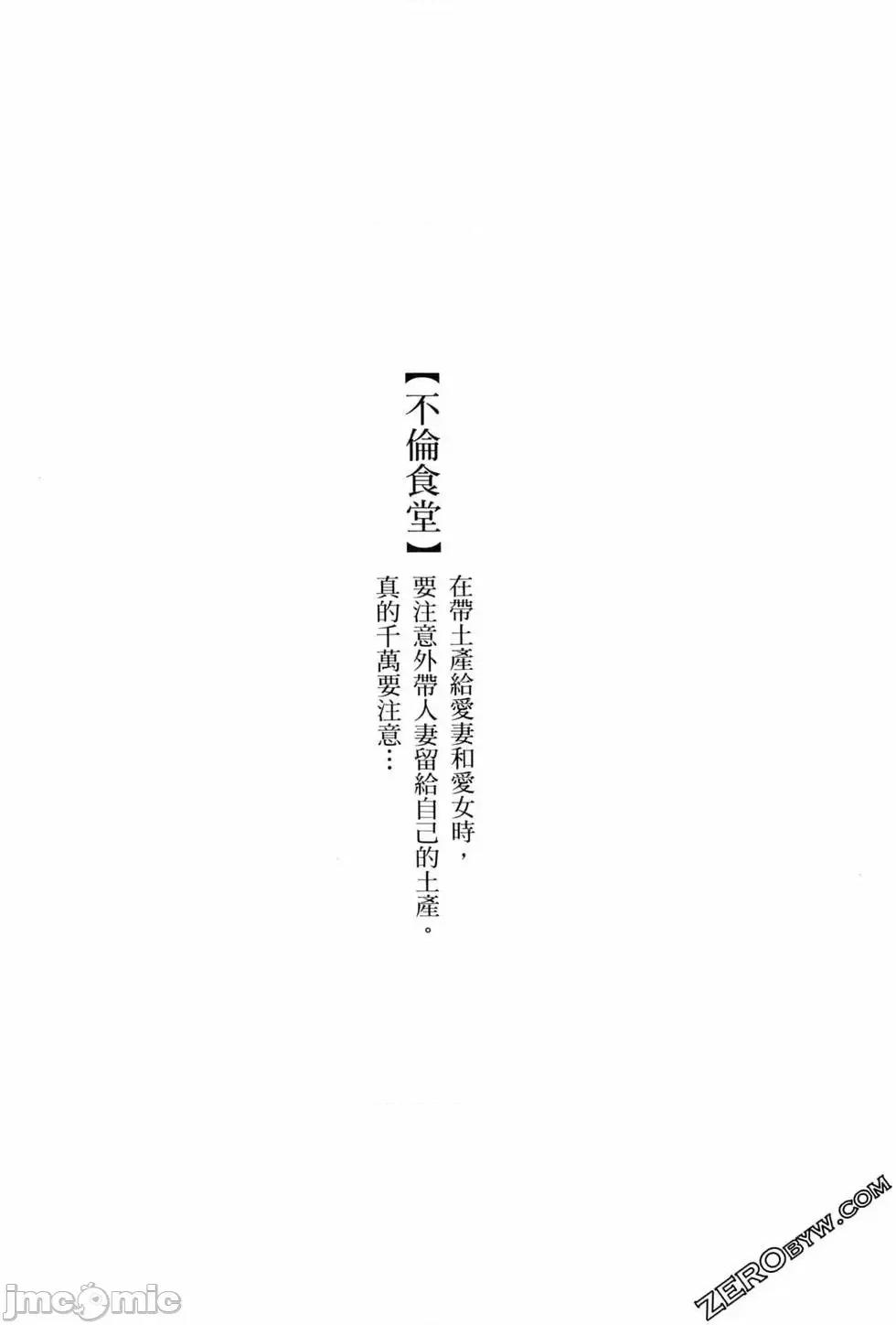 食堂 不伦食堂 7.zip 第166页