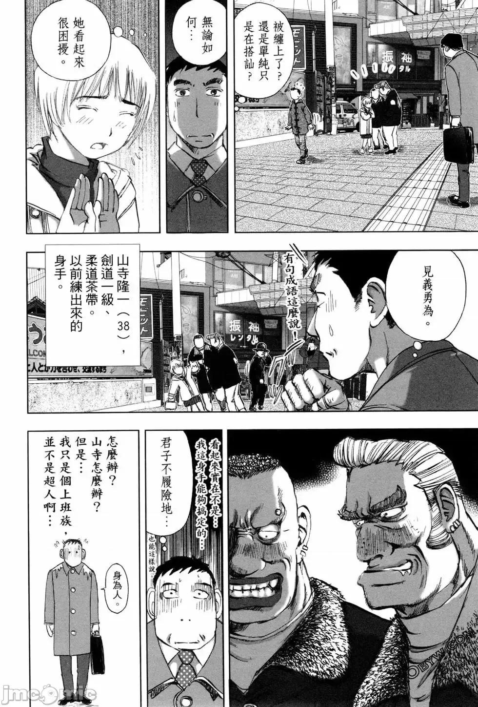 食堂 不伦食堂 7.zip 第170页