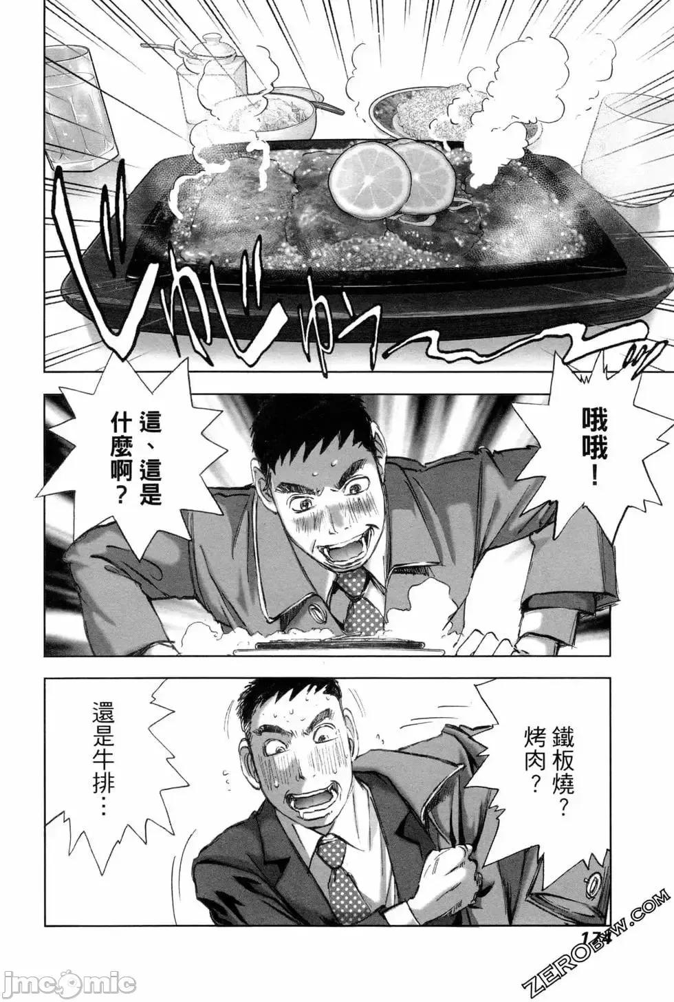 食堂 不伦食堂 7.zip 第176页