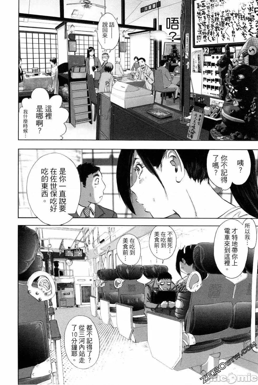 食堂 不伦食堂 7.zip 第178页