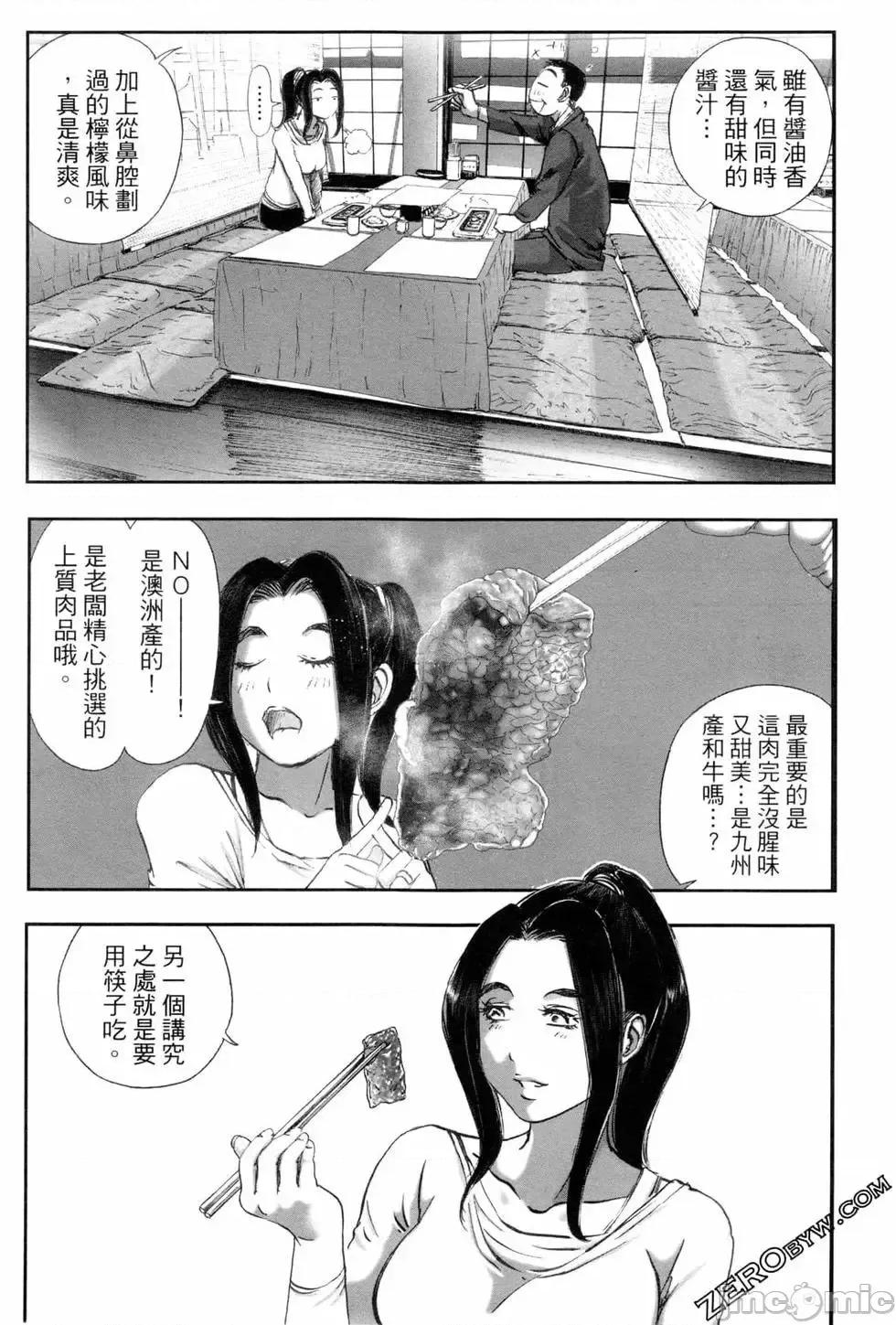 食堂 不伦食堂 7.zip 第181页