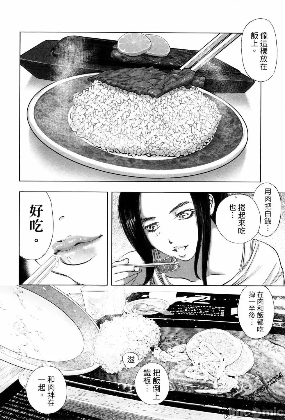 食堂 不伦食堂 7.zip 第182页
