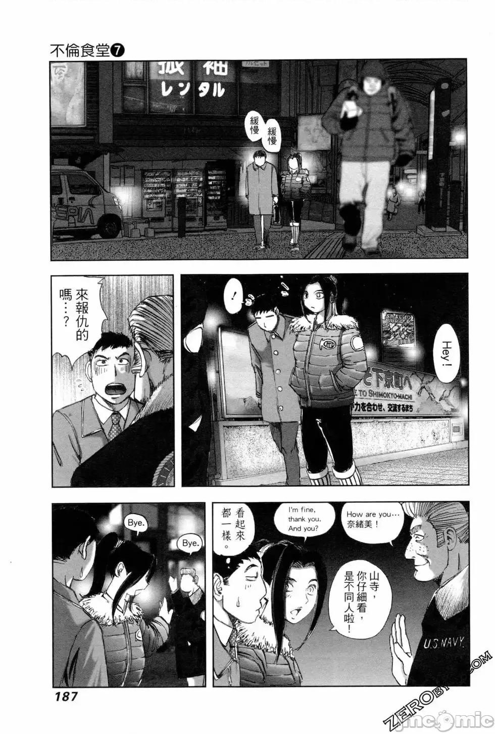 食堂 不伦食堂 7.zip 第189页