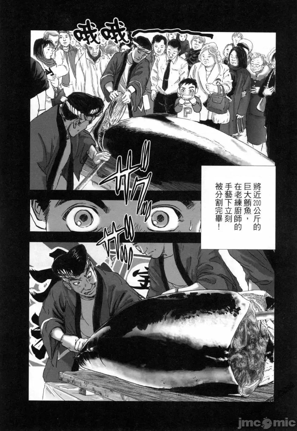 食堂 不伦食堂 8.zip 第10页