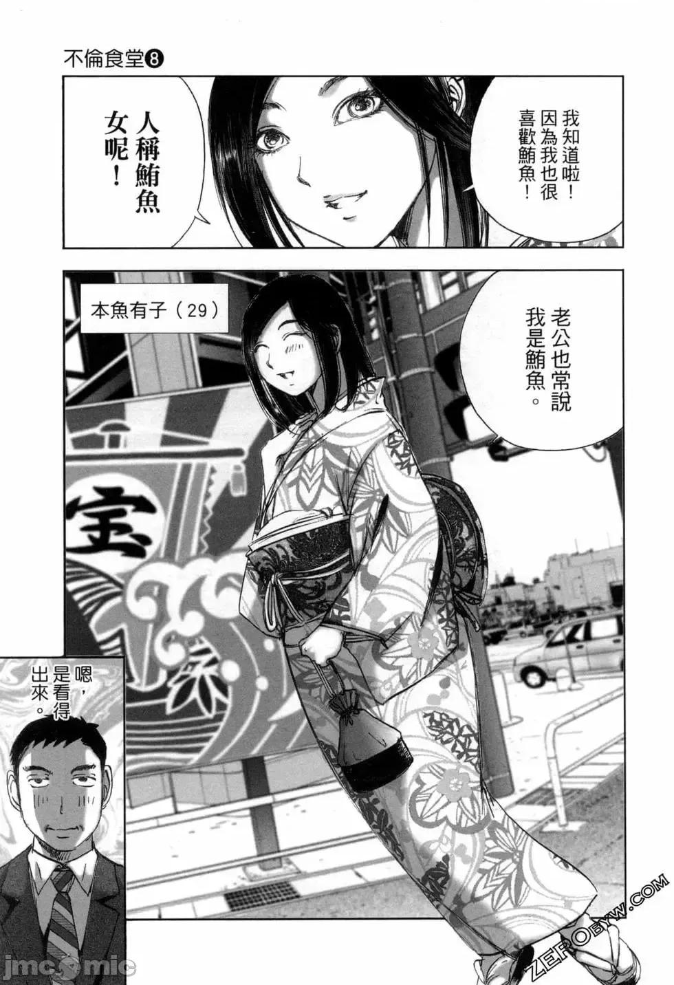 食堂 不伦食堂 8.zip 第16页