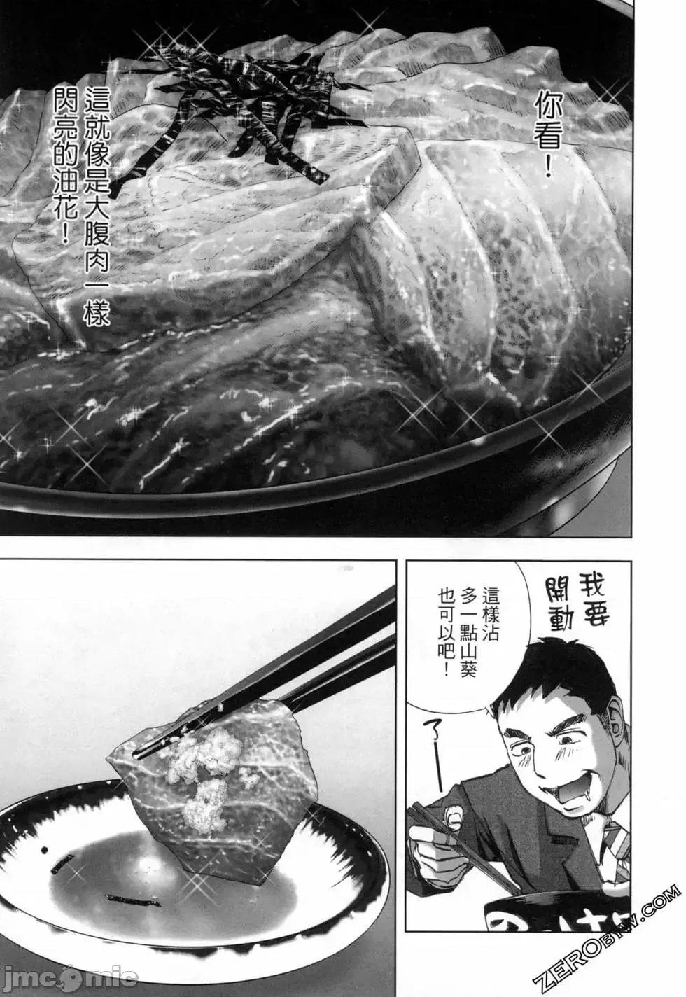 食堂 不伦食堂 8.zip 第20页