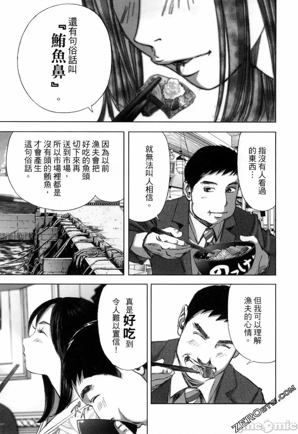 食堂 不伦食堂 8.zip 第24页