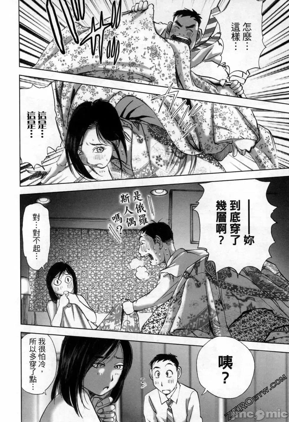 食堂 不伦食堂 8.zip 第29页