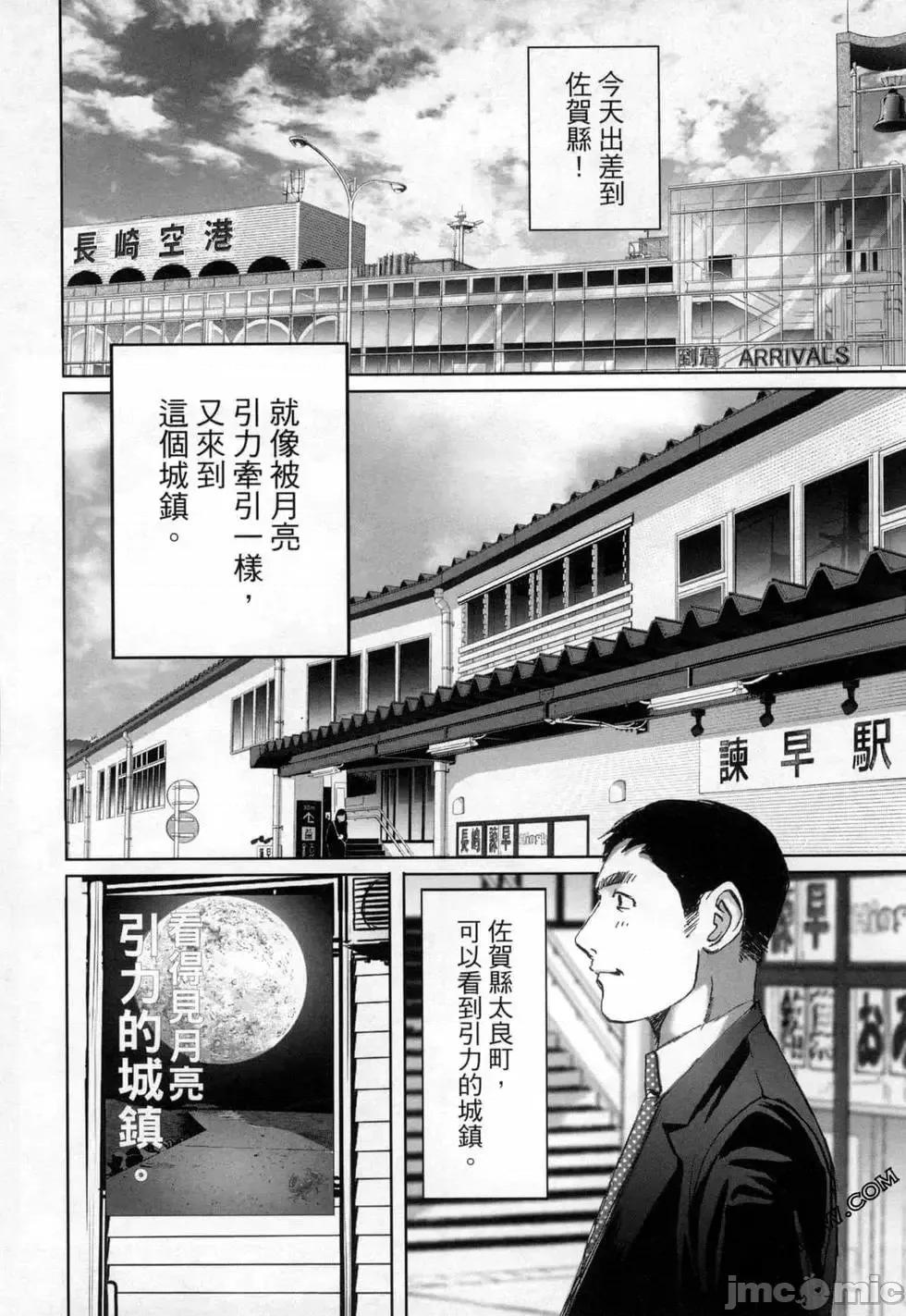 食堂 不伦食堂 8.zip 第35页