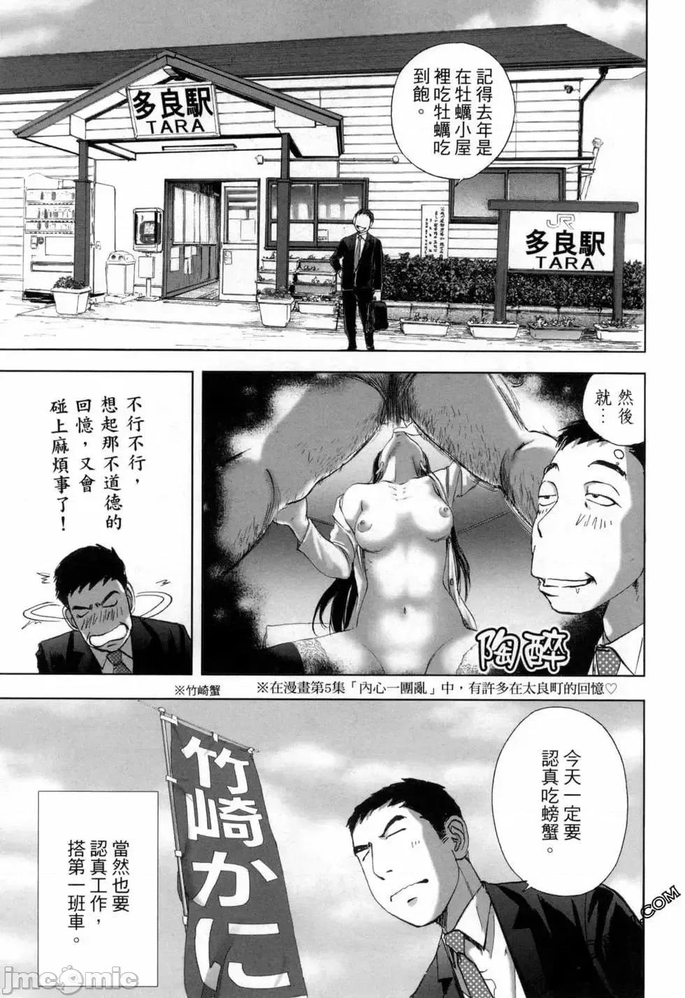 食堂 不伦食堂 8.zip 第36页