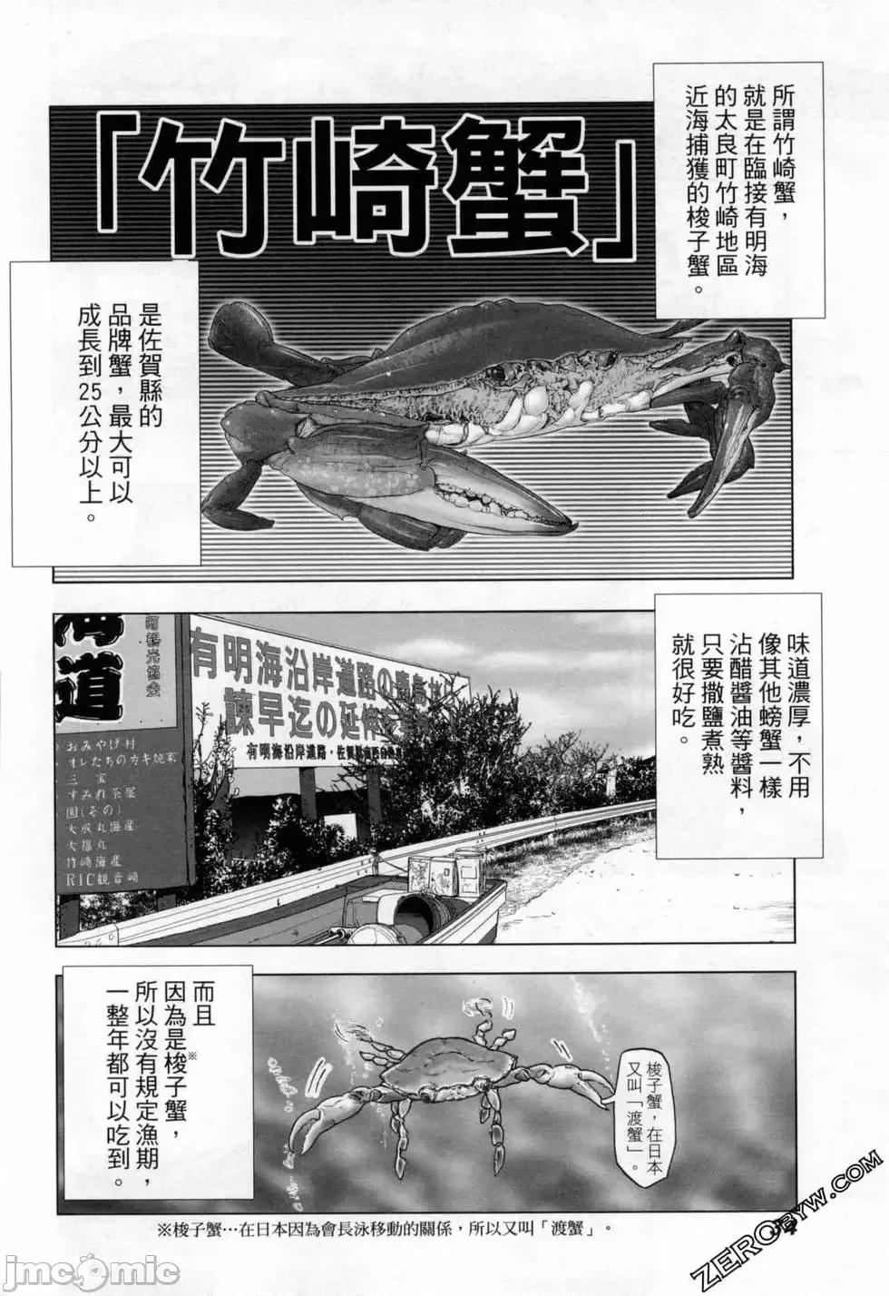 食堂 不伦食堂 8.zip 第37页