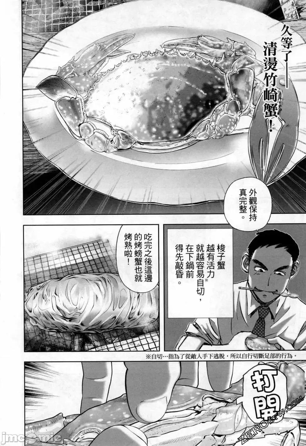 食堂 不伦食堂 8.zip 第41页