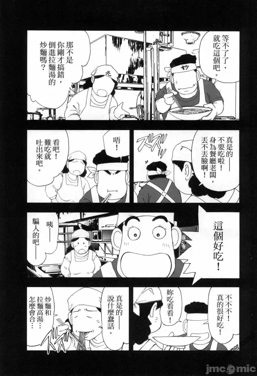 食堂 不伦食堂 8.zip 第64页